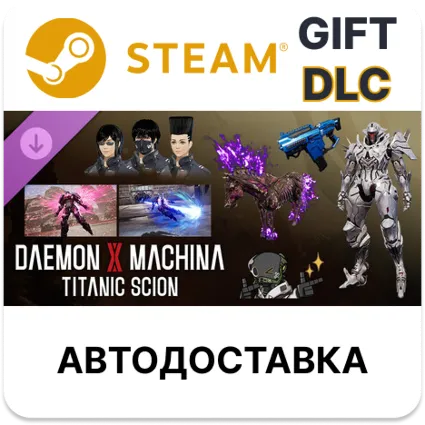 Daemon X Machina Titanic Scion - Mega DLC Collection Steam DLC