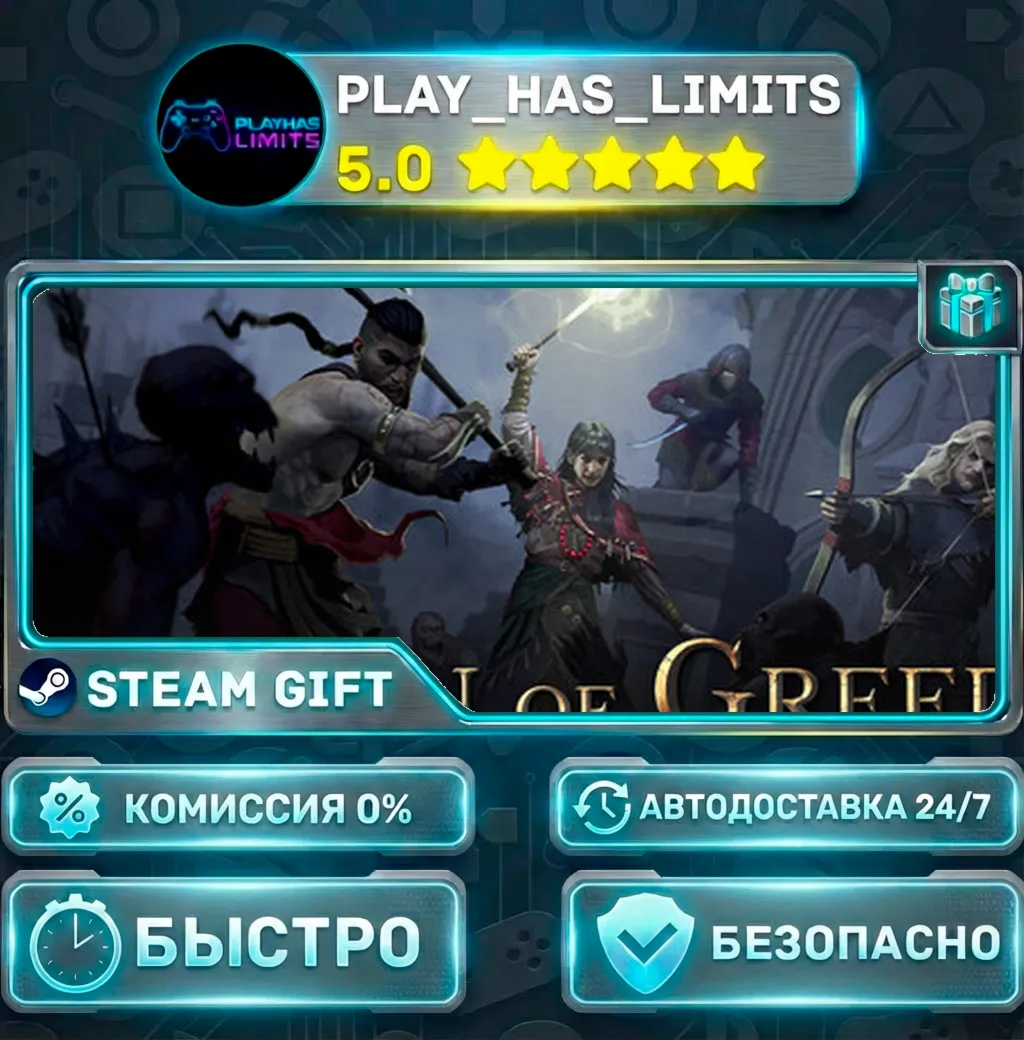 Crown of Greed *RU/BY/UA/СНГ Steam Auto