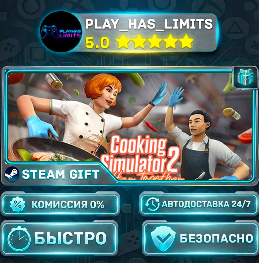 Cooking Simulator 2 Better Together *RU/BY/UA/СНГ Steam Auto