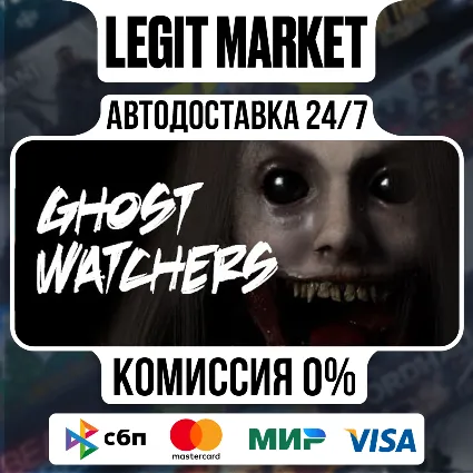 Ghost Watchers / Steam АВТО / РУ + МИР