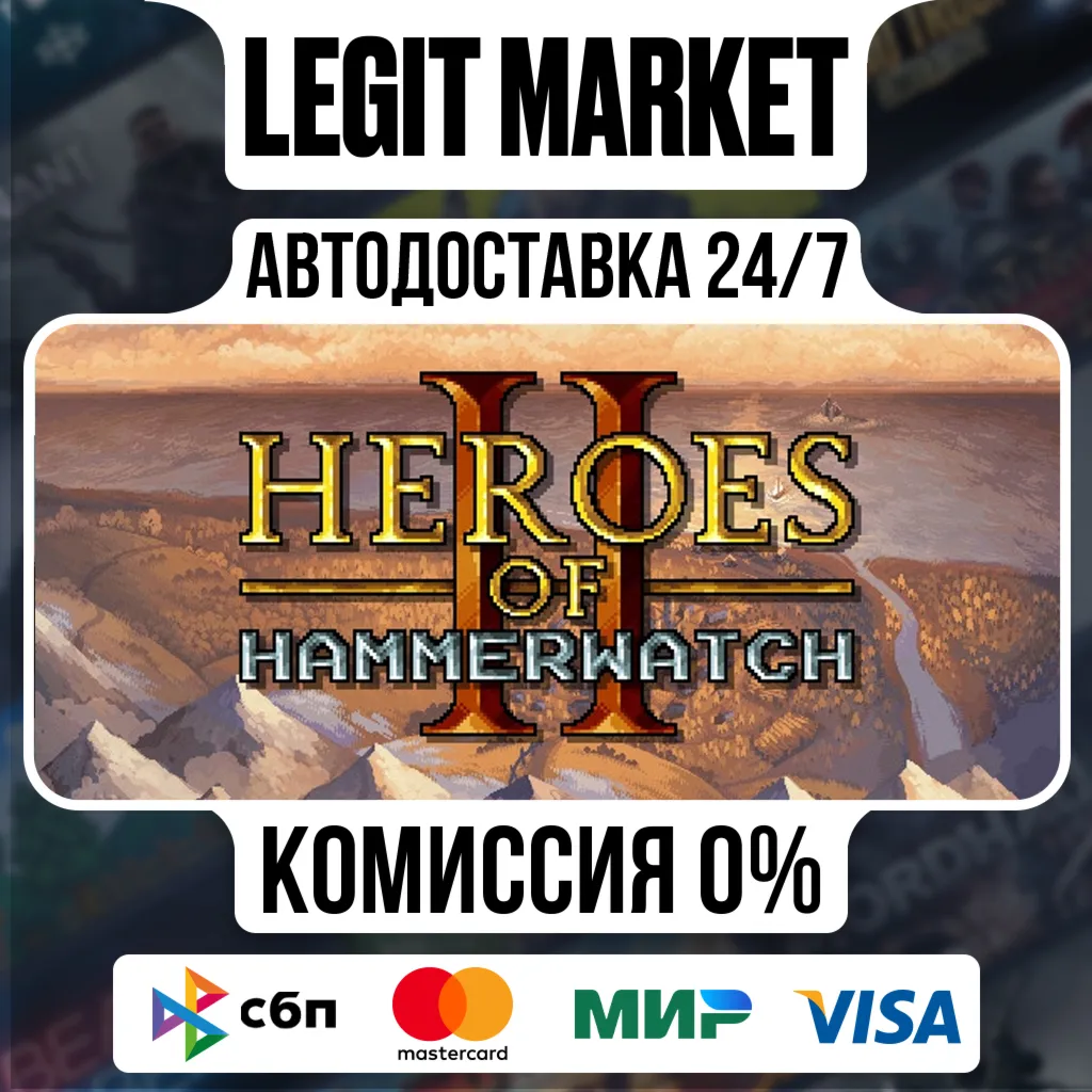 Heroes of Hammerwatch II / Steam АВТО / РУ + МИР