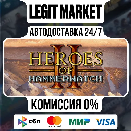 Heroes of Hammerwatch II / Steam АВТО / РУ + МИР