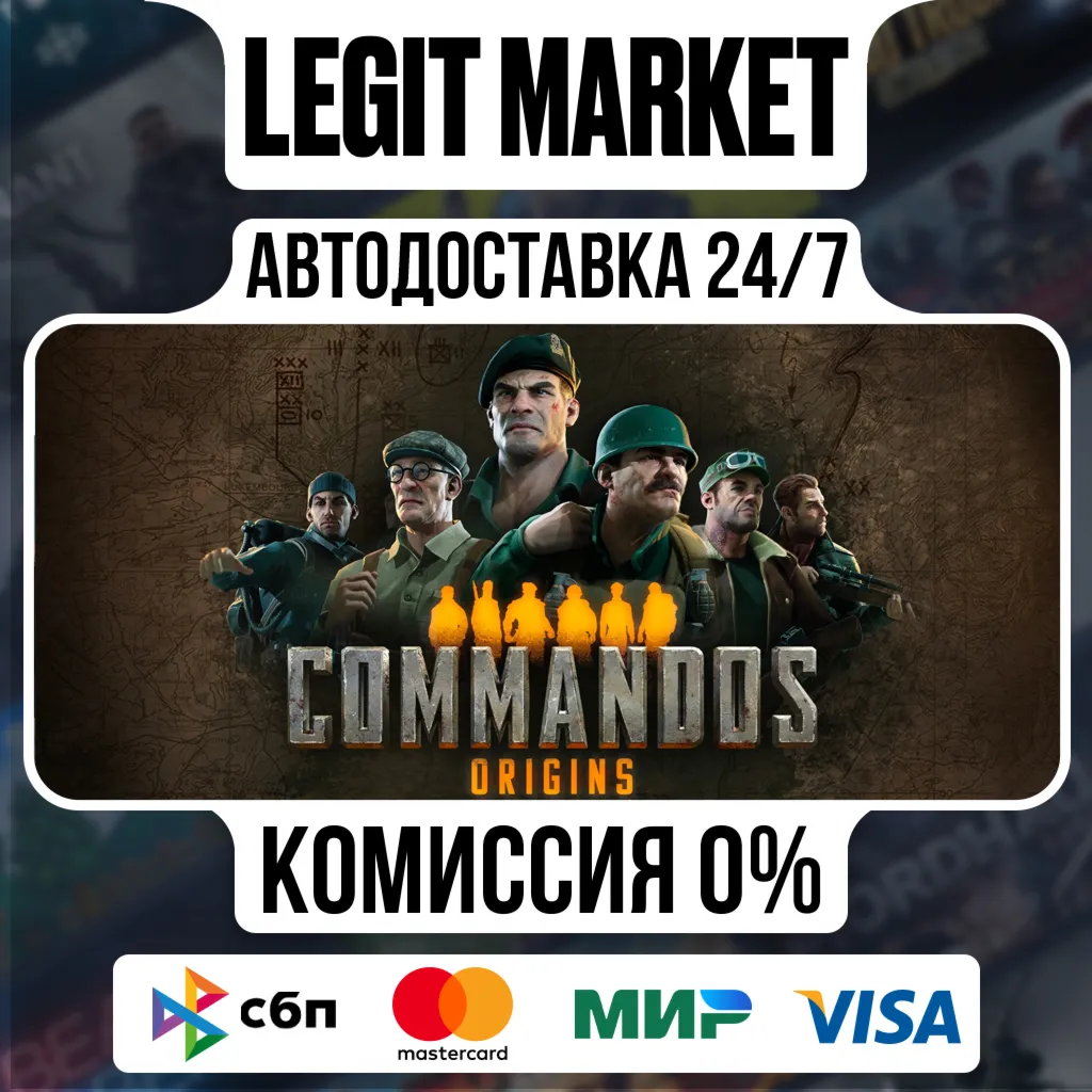 Commandos: Origins / Steam АВТО / РУ + МИР