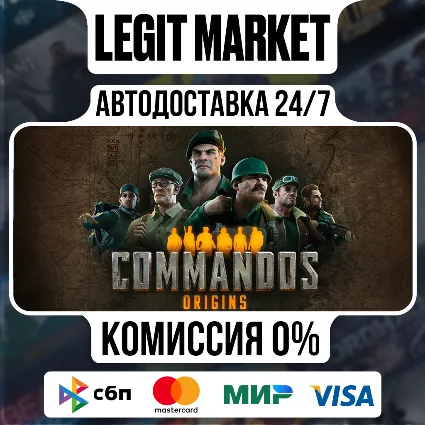 Commandos: Origins / Steam АВТО / РУ + МИР