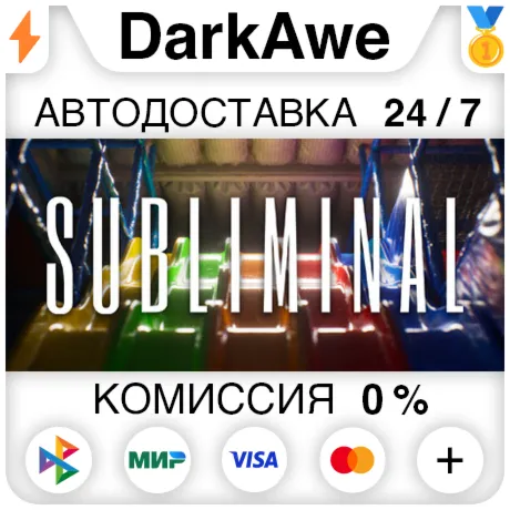 Subliminal STEAM•RU ️АВТОДОСТАВКА 0%