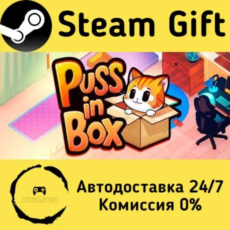 Puss in Box ???? Steam Gift РФ/КЗ/др.  Автодоставка