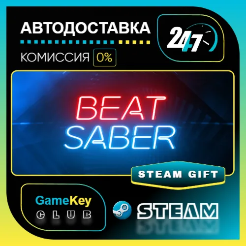 Beat Saber / VR / STEAM GIFT / Выбор стран