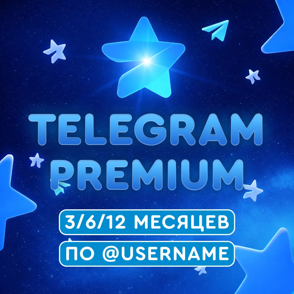 Telegram Premium 3/6/12 мес - Автодоставка по @username