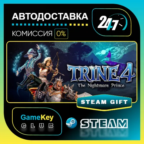 Trine 4: The Nightmare Prince / STEAM GIFT / Выбор стран