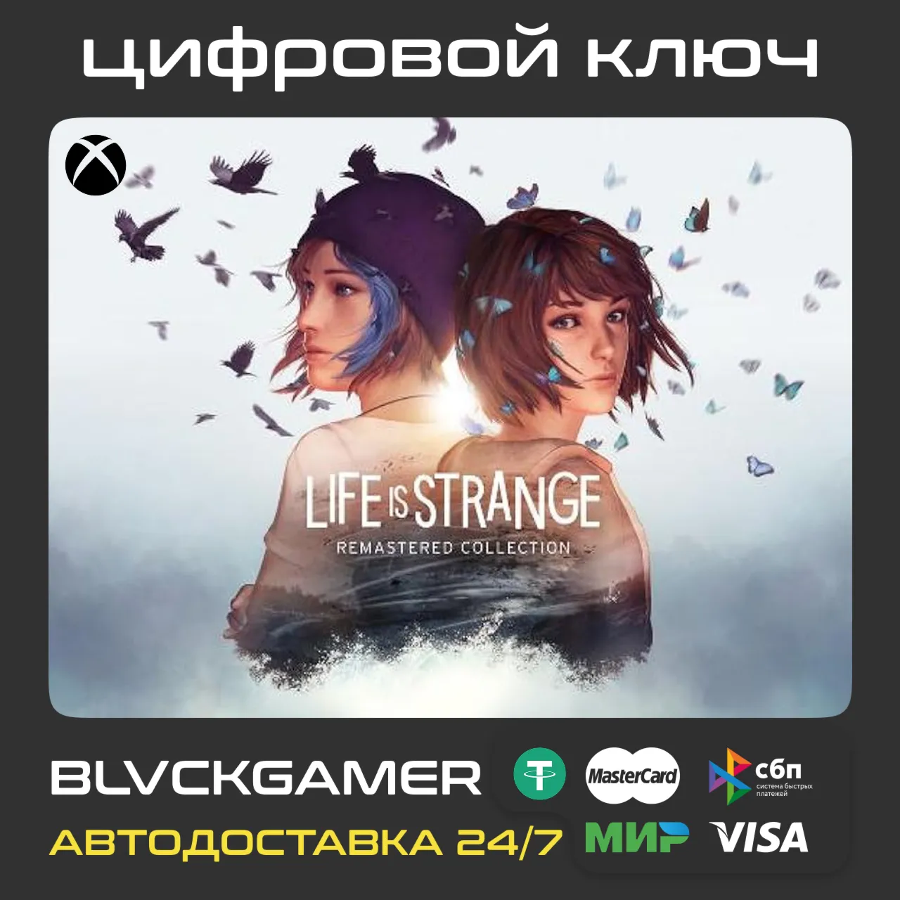 Life is Strange Remastered Collection (XBOX) - Ключ