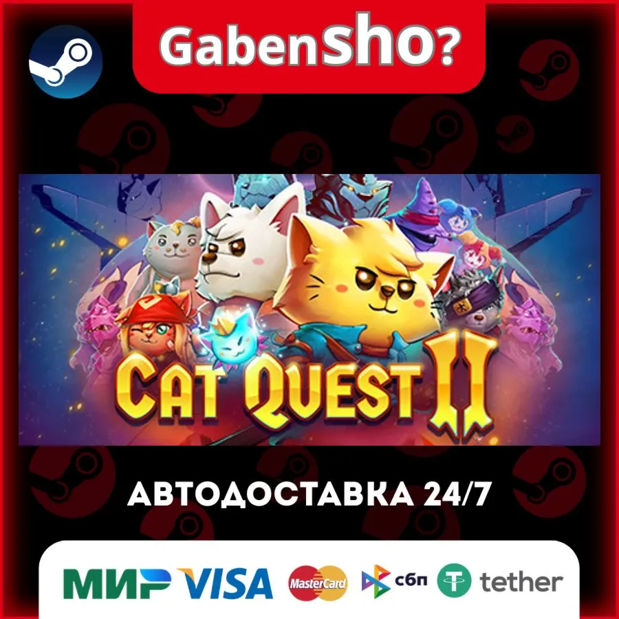 Cat Quest II СТИМ Steam Gift