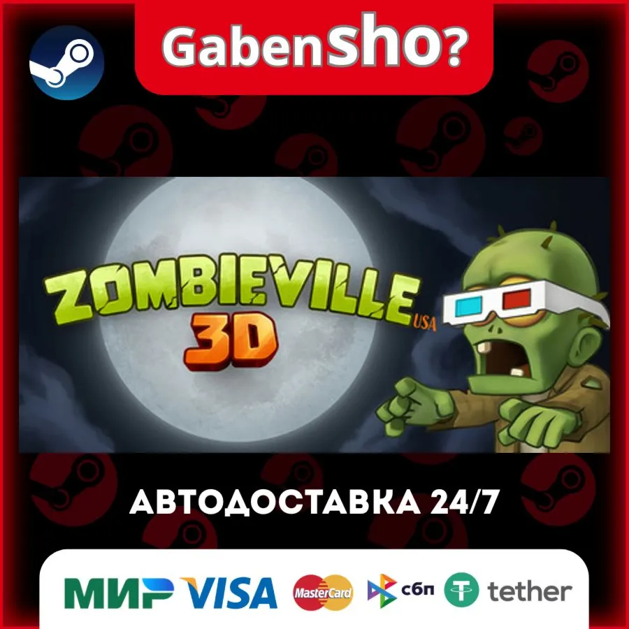 Zombieville USA 3D СТИМ Steam Gift