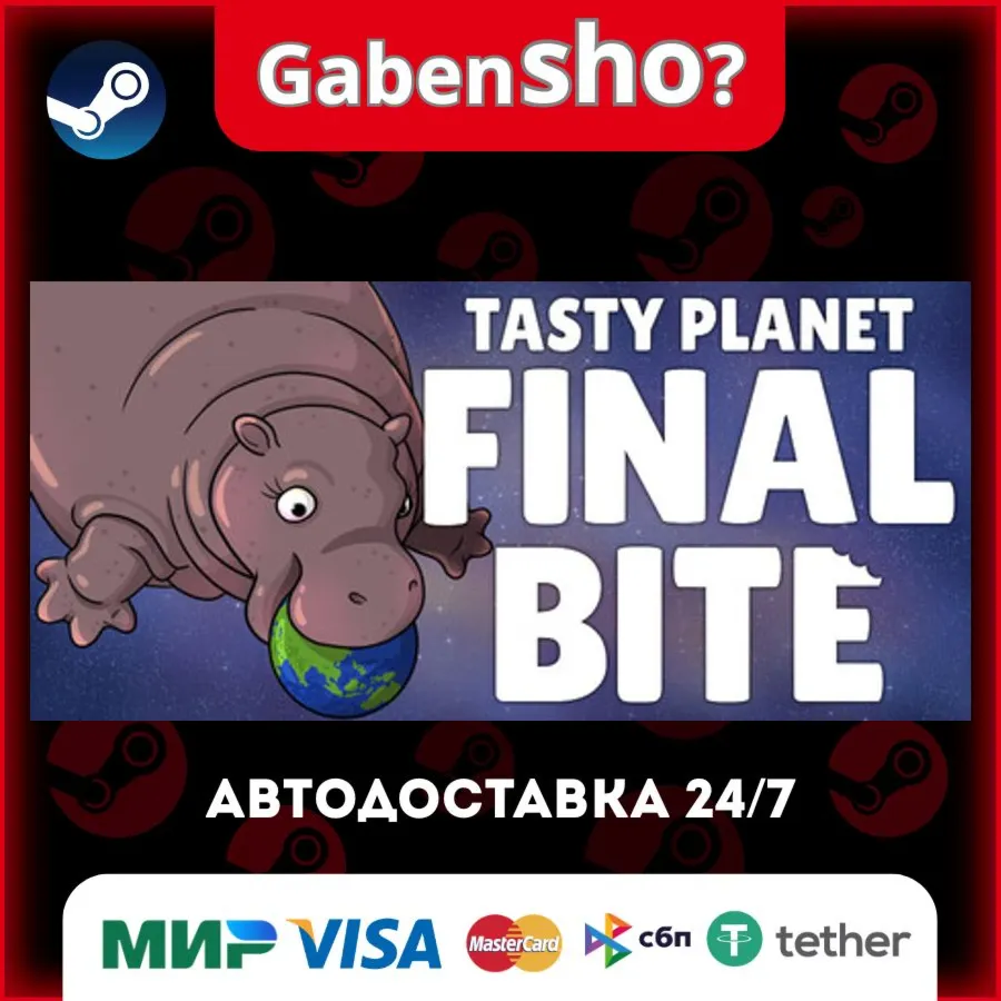 Tasty Planet: Final Bite СТИМ Steam Gift