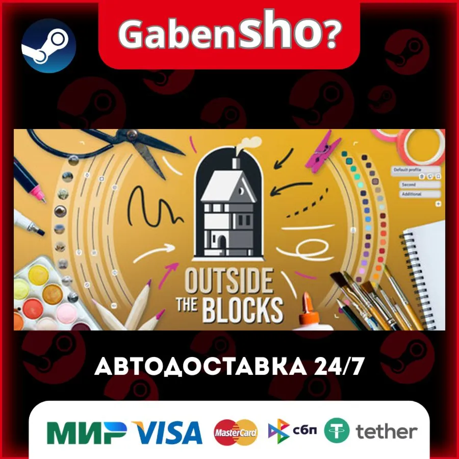 Outside the Blocks СТИМ Steam Gift