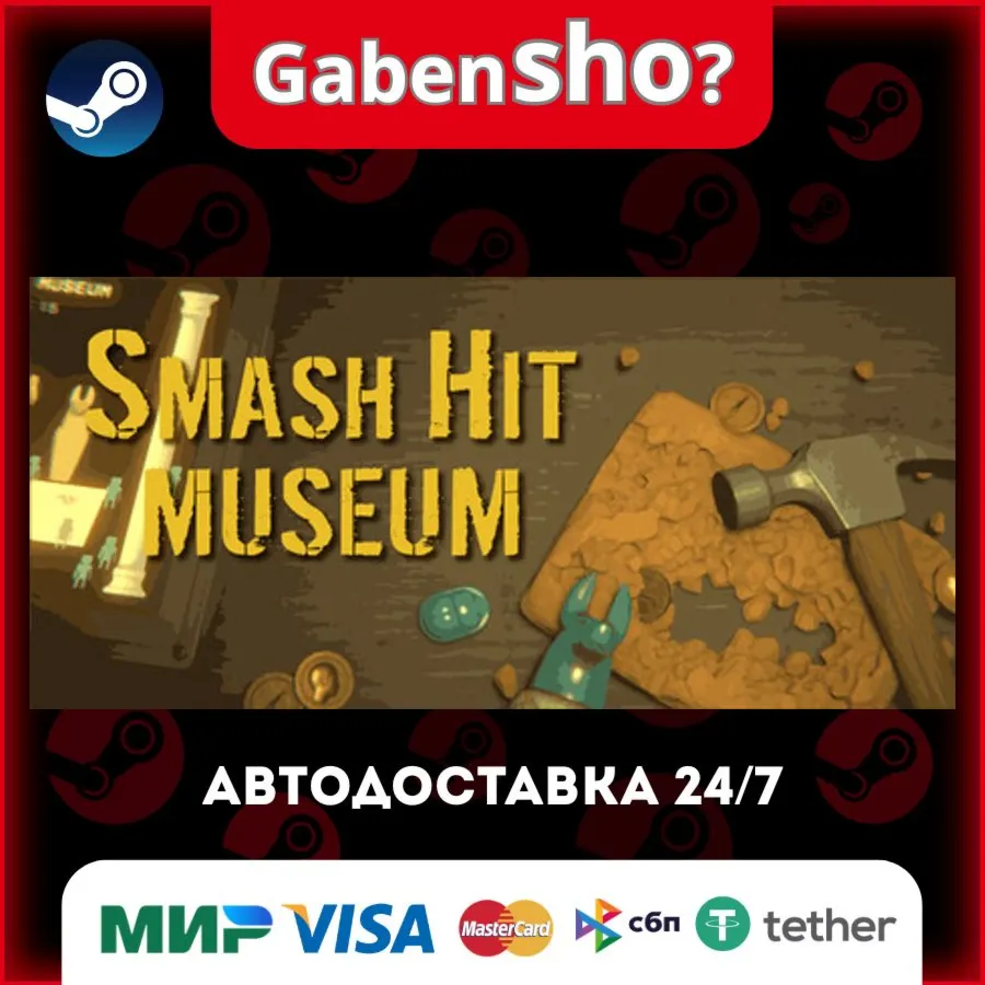 Smash Hit Museum СТИМ Steam Gift