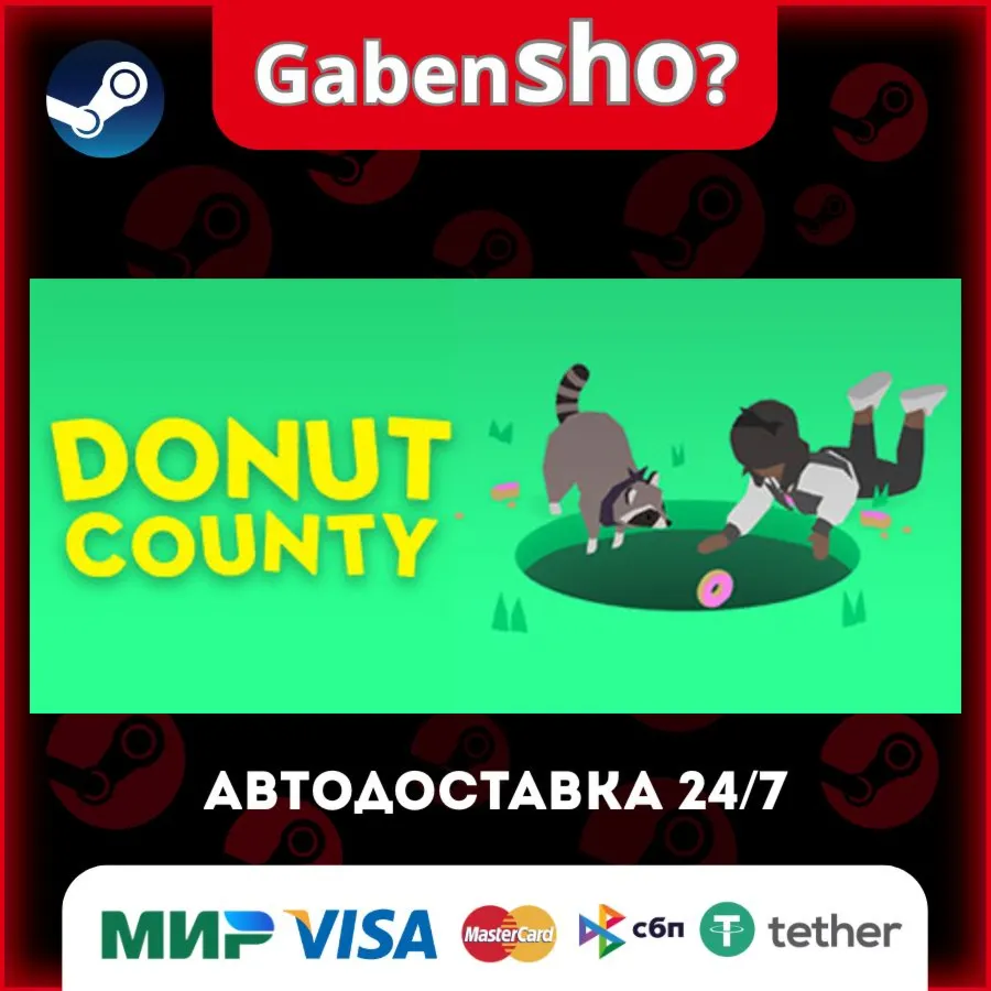 Donut County СТИМ Steam Gift
