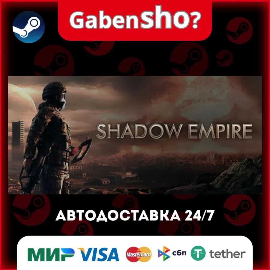 Shadow Empire СТИМ Steam Gift