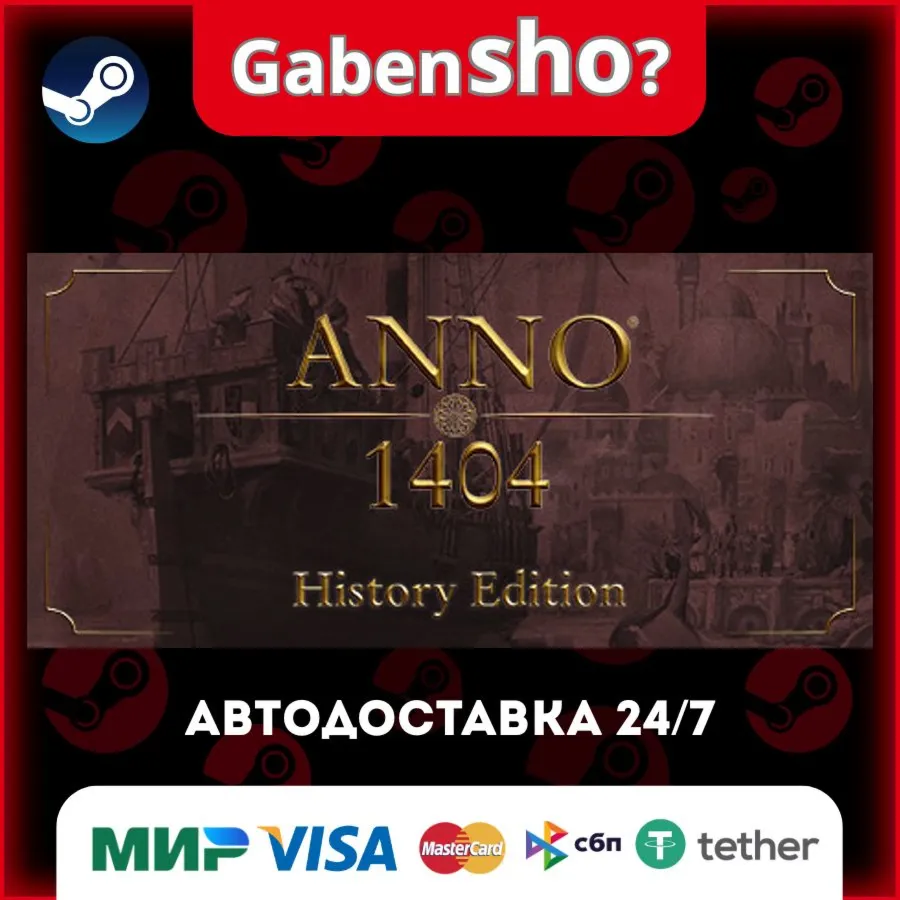 Anno 1404 - History Edition СТИМ Steam Gift