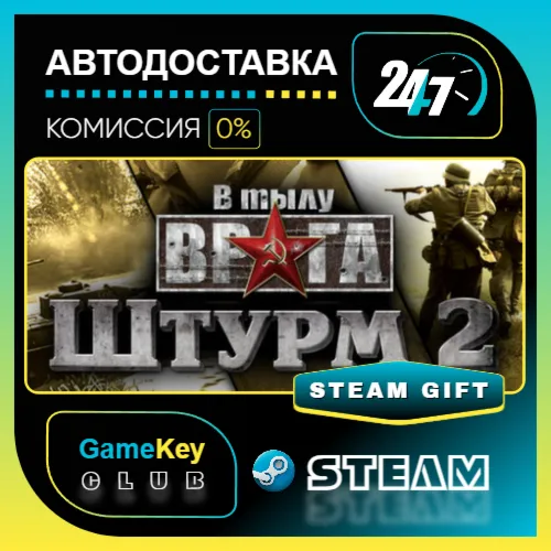 Men of War: Assault Squad 2 - Gold Edition / STEAM GIFT / Выбор стран