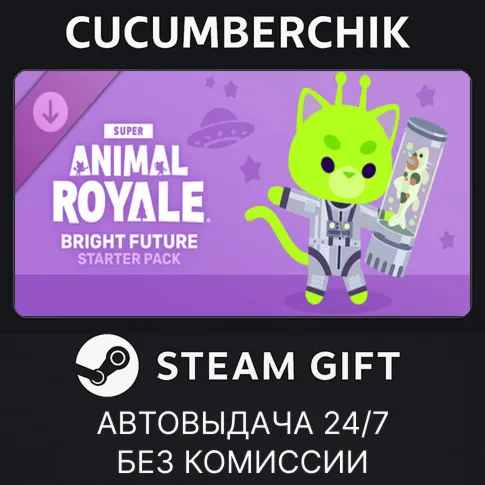Super Animal Royale Bright Future Starter PackSTEAM GIFT AUTORU+МИР