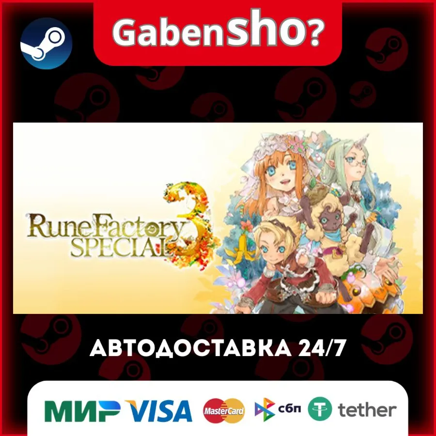 Rune Factory 3 Special СТИМ Steam Gift