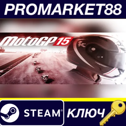 MotoGP 15 EU Steam КЛЮЧ
