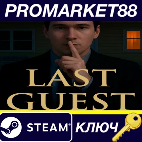 Last Guest Steam КЛЮЧ GLOBAL