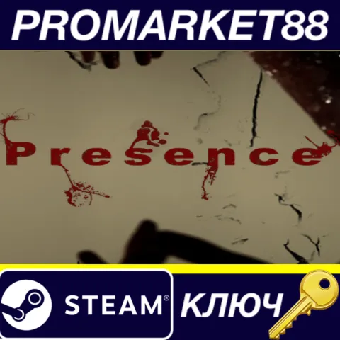 Presence (2021) Steam КЛЮЧ GLOBAL