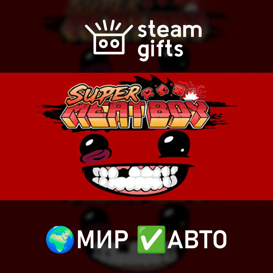 Super Meat Boy Bloody Bundle МИР АВТО