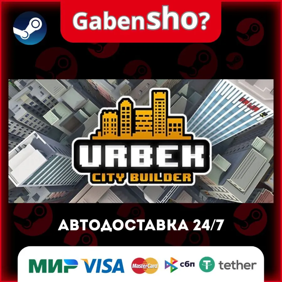 Urbek City Builder СТИМ Steam Gift