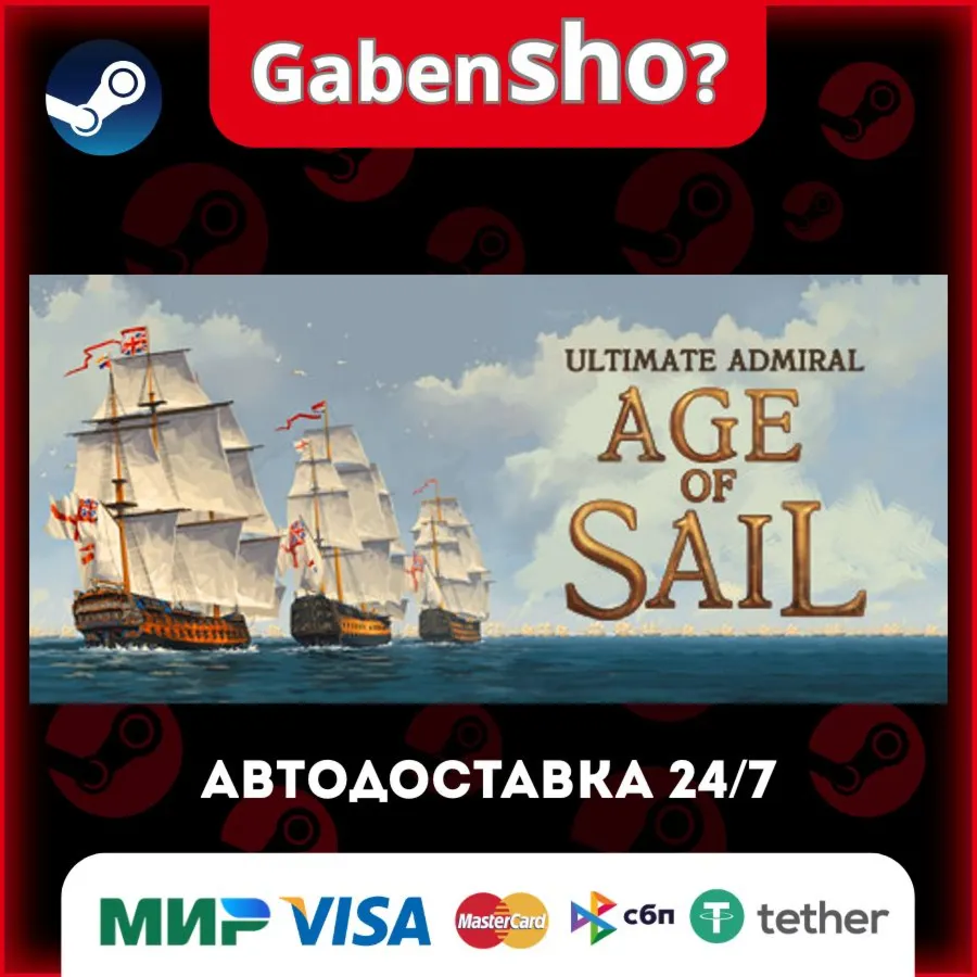 Ultimate Admiral: Age of Sail СТИМ Steam Gift