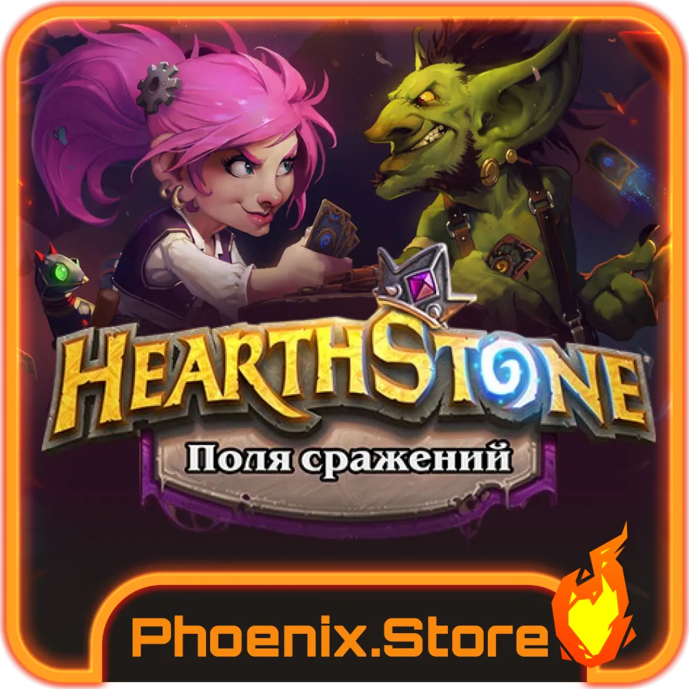 Сезонный пропуск «Полей сражений» | Hearthstone