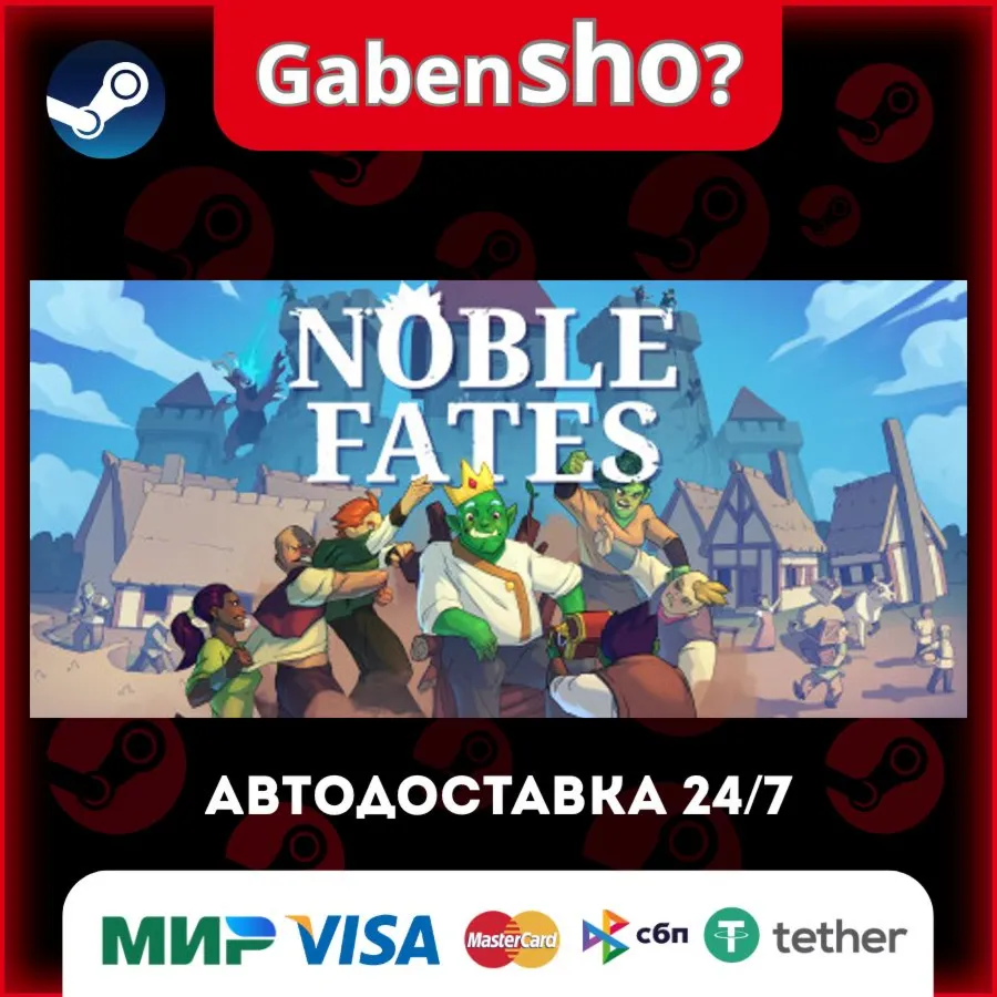 Noble Fates СТИМ Steam Gift