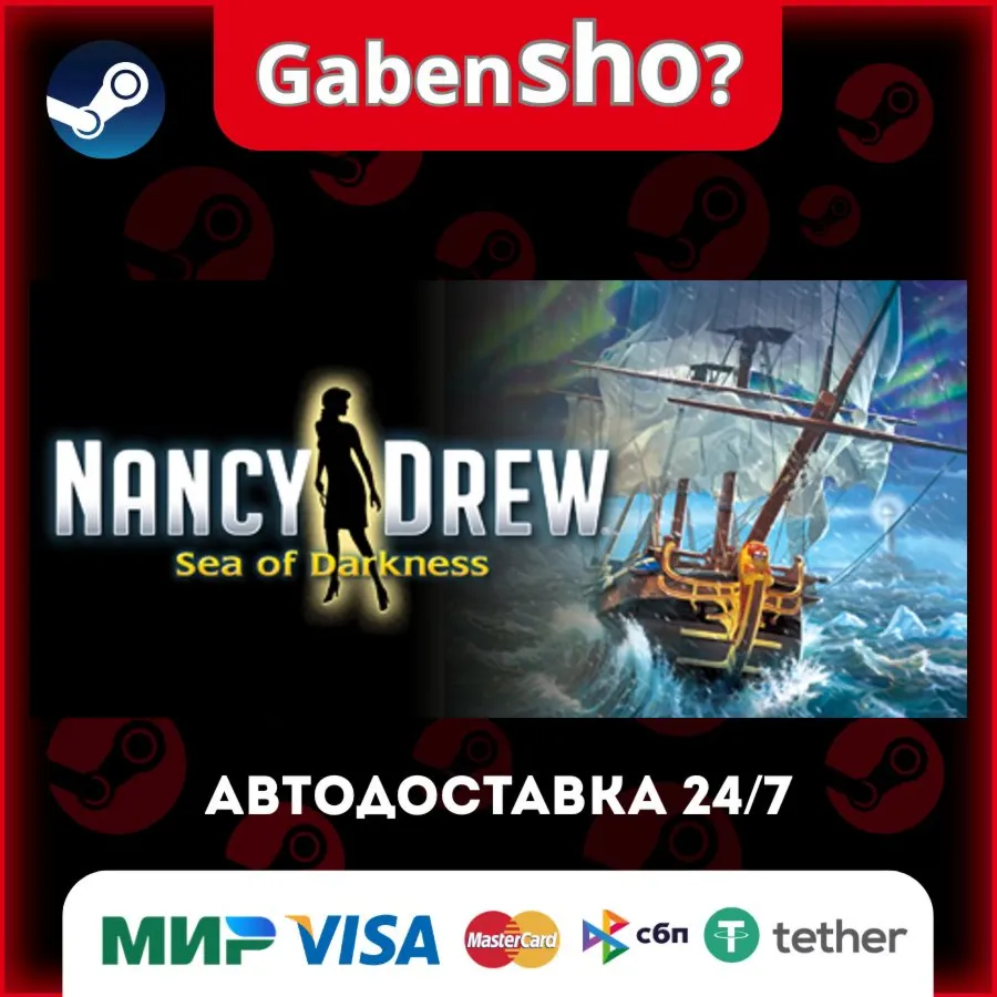 Nancy Drew®: Sea of Darkness СТИМ Steam Gift