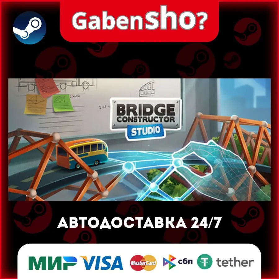 Bridge Constructor Studio СТИМ Steam Gift