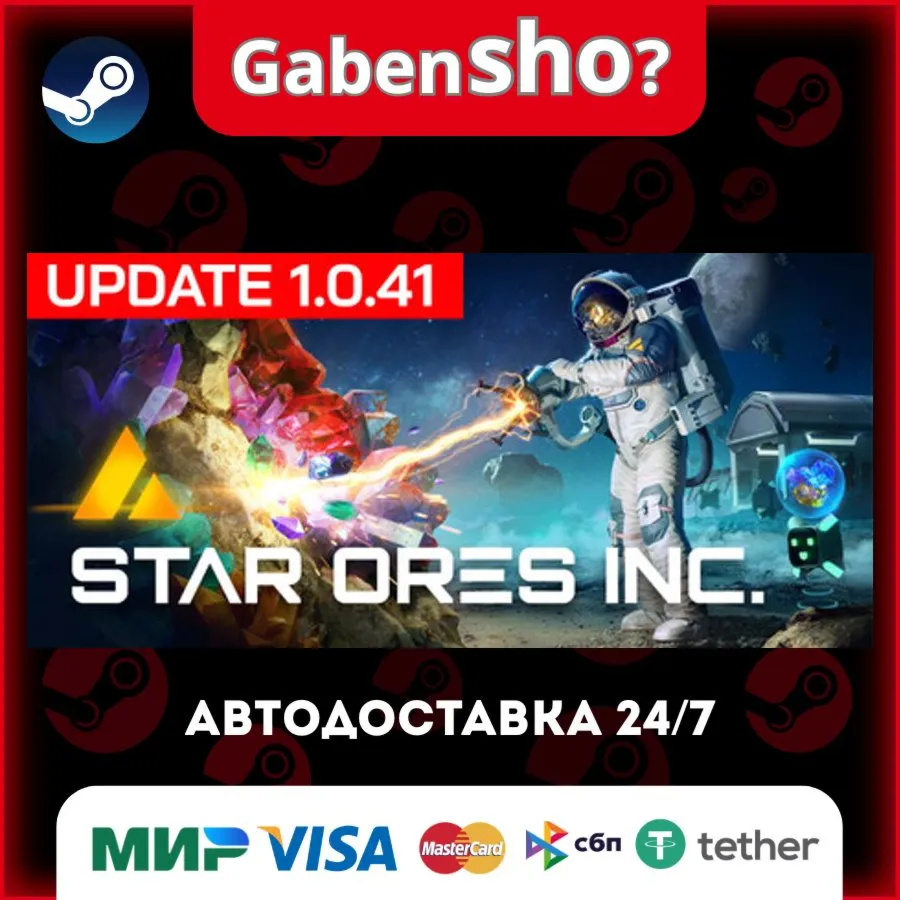Star Ores Inc. СТИМ Steam Gift