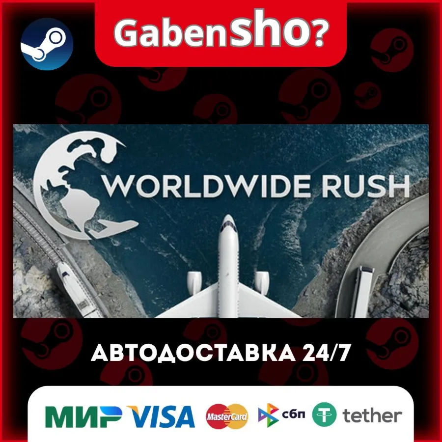 Worldwide Rush СТИМ Steam Gift