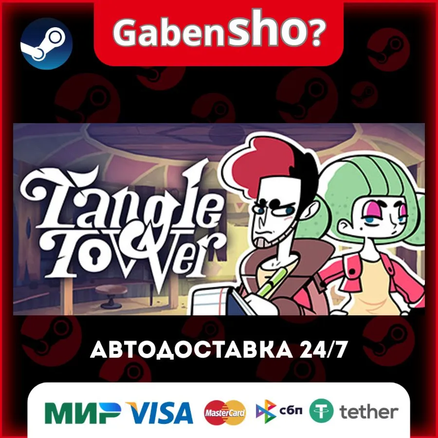 Tangle Tower СТИМ Steam Gift