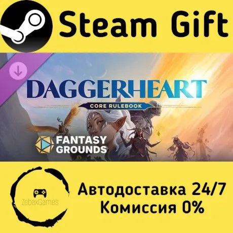  Fantasy Grounds - Daggerheart Core Set ???? Steam Gift РФ/КЗ/др.  Автодоставка