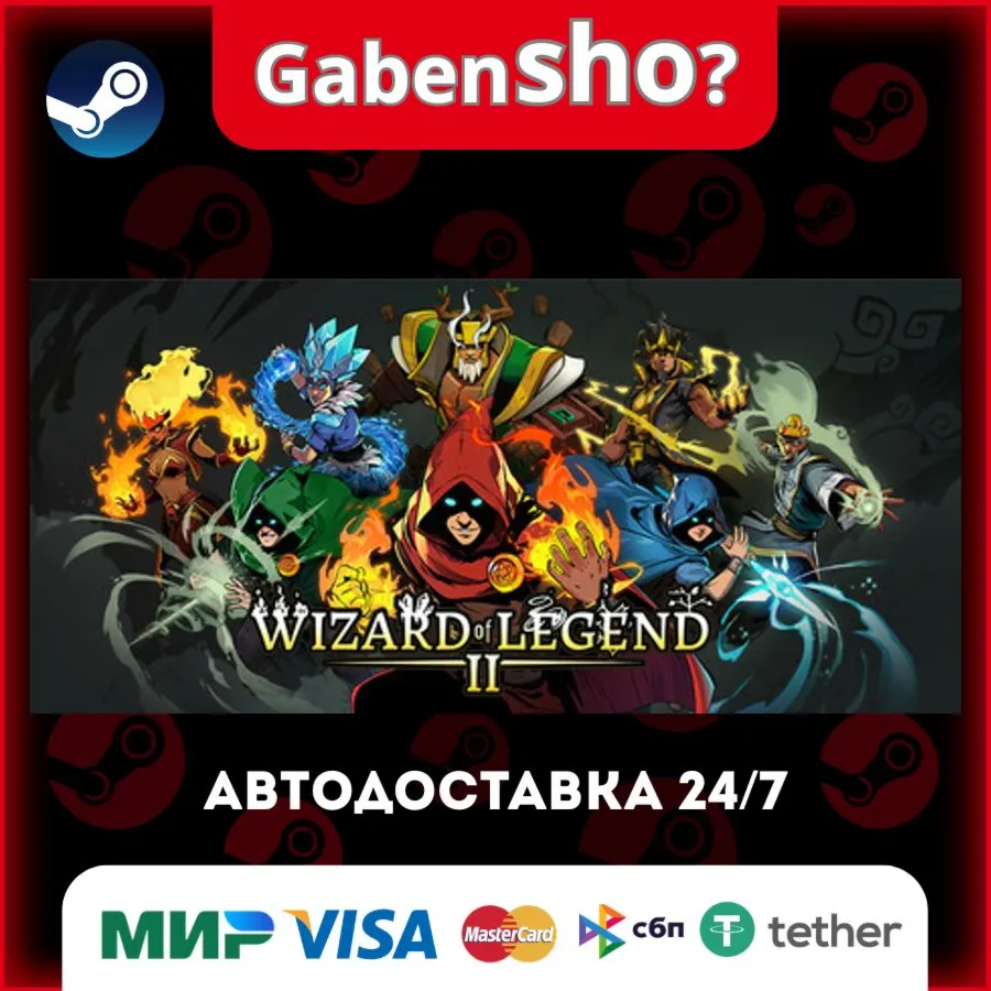 Wizard of Legend 2 СТИМ Steam Gift