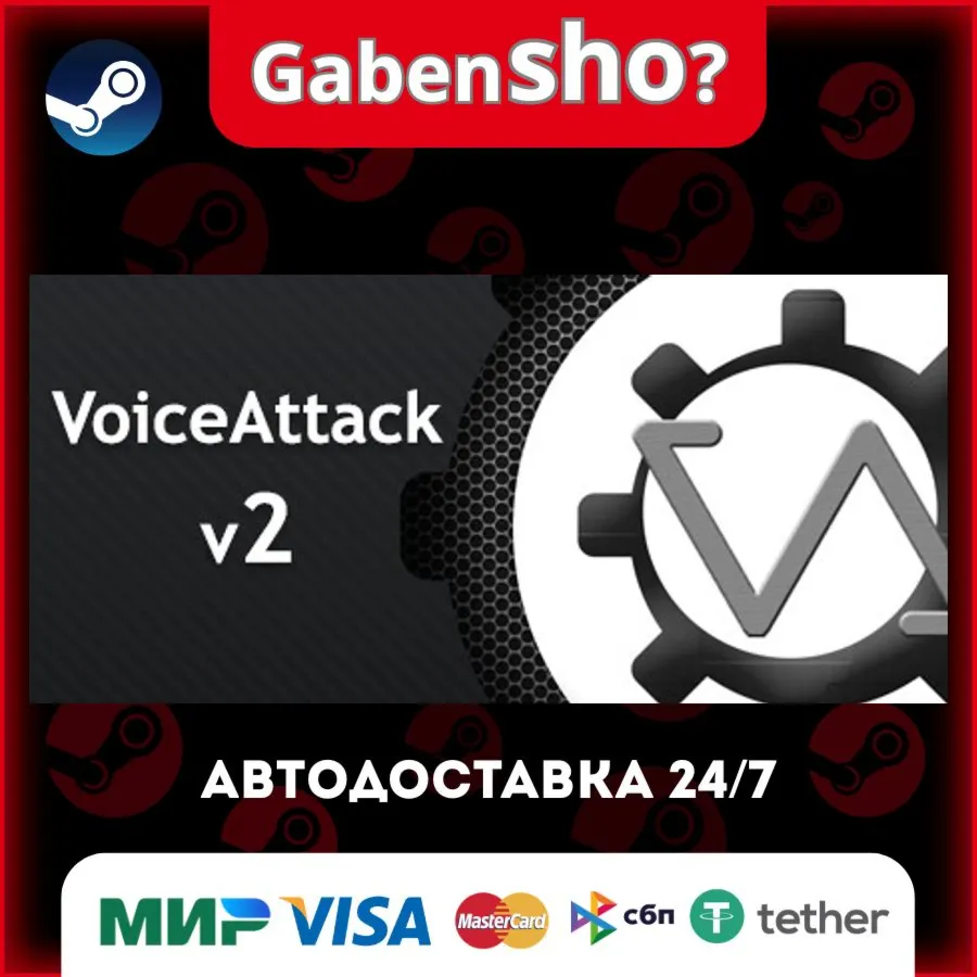 VoiceAttack v2 СТИМ Steam Gift