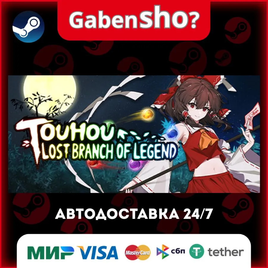 Touhou: Lost Branch of Legend СТИМ Steam Gift
