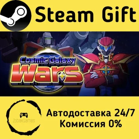  宇宙銀河ウォーズ ???? Steam Gift РФ/КЗ/др.  Автодоставка