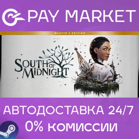 ️South of Midnight Weaver's Edition | АВТОДОСТАВКА [Россия Steam Gift]