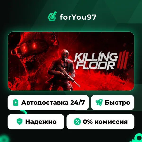 Killing Floor 3 · Steam Gift · АВТОДОСТАВКА
