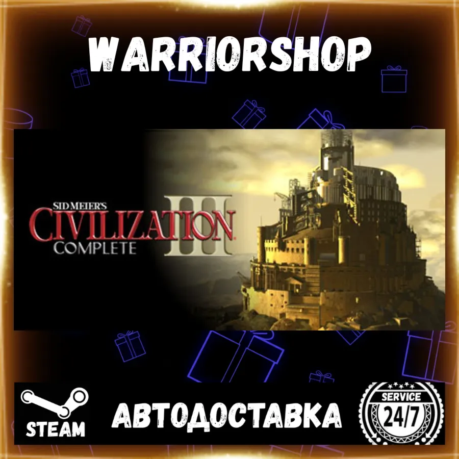 Sid Meier's Civilization® III Complete Select Steam Region GIFT AUTO 24/7 WARRANTY
