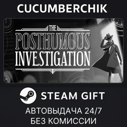 The Posthumous InvestigationSTEAM GIFT AUTORU+МИР