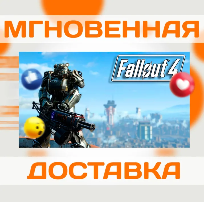 FALLOUT 4 \ РФ - СНГ \ STEAM \ КЛЮЧ