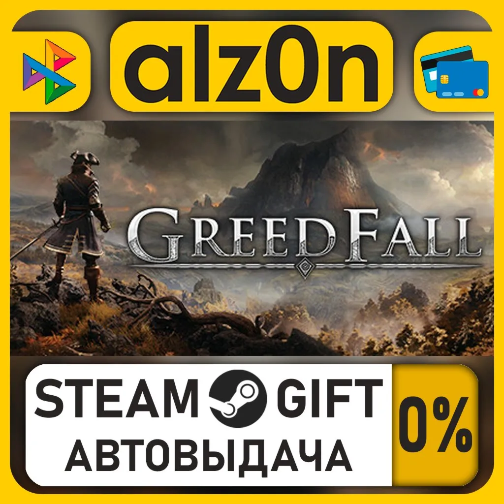 GreedFall・STEAM GIFT・ALL REGIONS