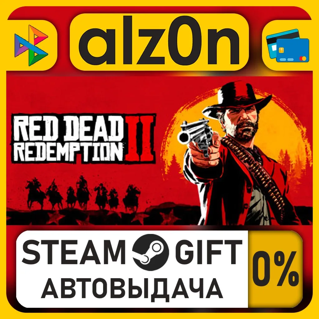 Red Dead Redemption 2・STEAM GIFT・ALL REGIONS
